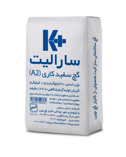 گچ سارالیت-ساختمانی