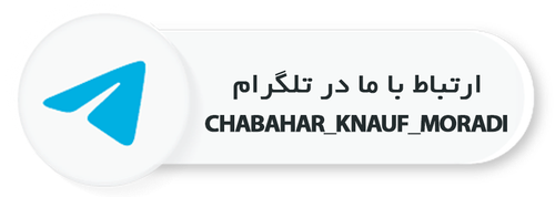 تلگرام مجموعه تخصصی خرید چسب کاشی و محصولات کناف