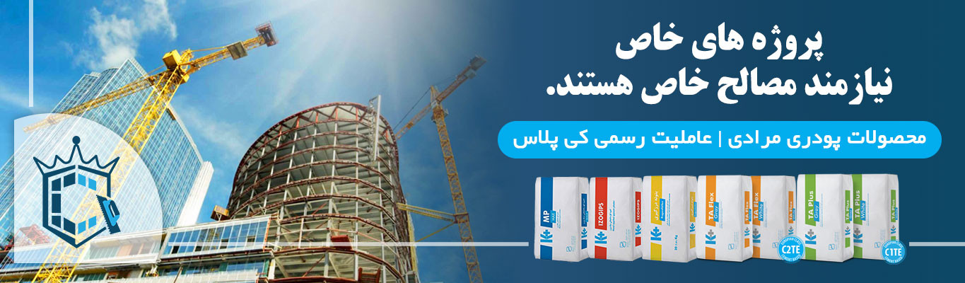 محصولات پودری مرادی | عاملیت رسمی کی پلاس